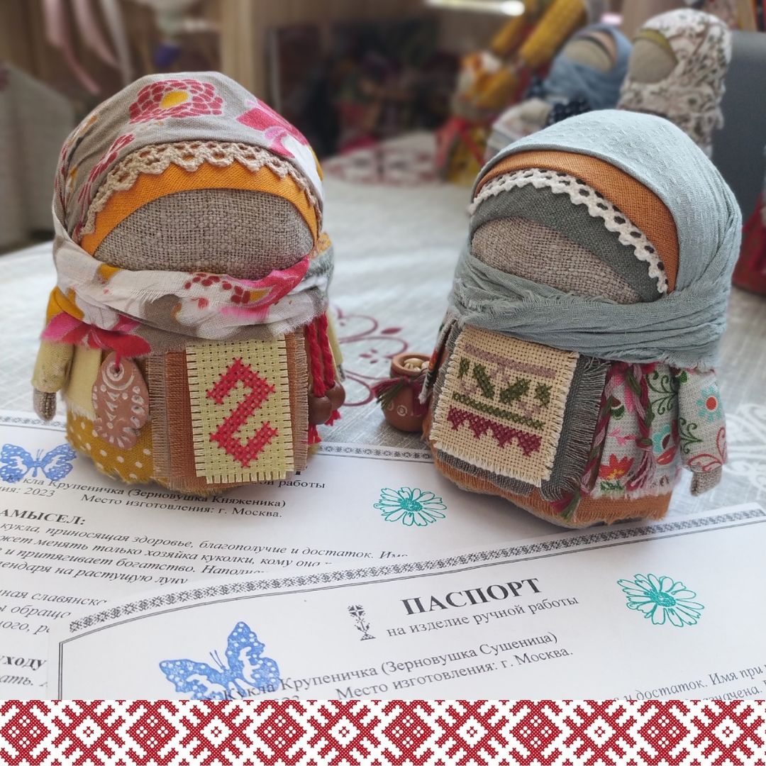 Крупеничка. Славянская обережая кукла. Обереги. Русский оберег