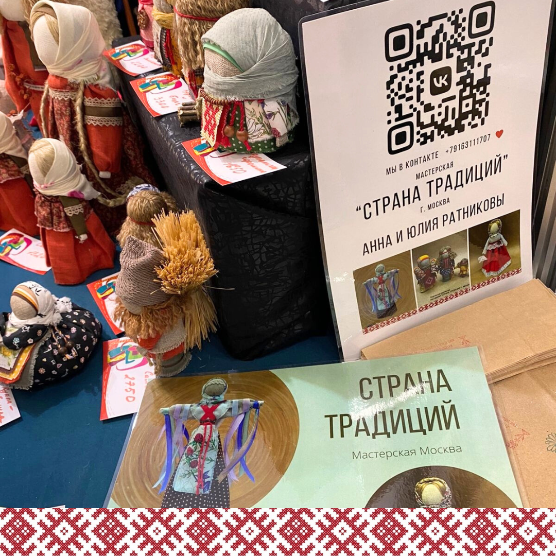 Страна традиций. Мастер классы в Бутово.