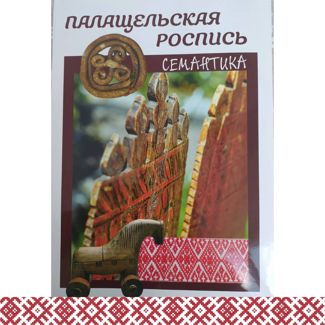 Страна традиций. Мастер классы в Бутово.