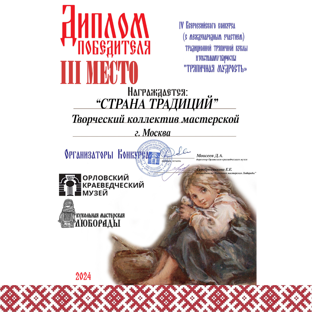 Оберег на желания. Желанница. Русская кукла. Славянский оберег. Благополучница.. Кукла на замужество.