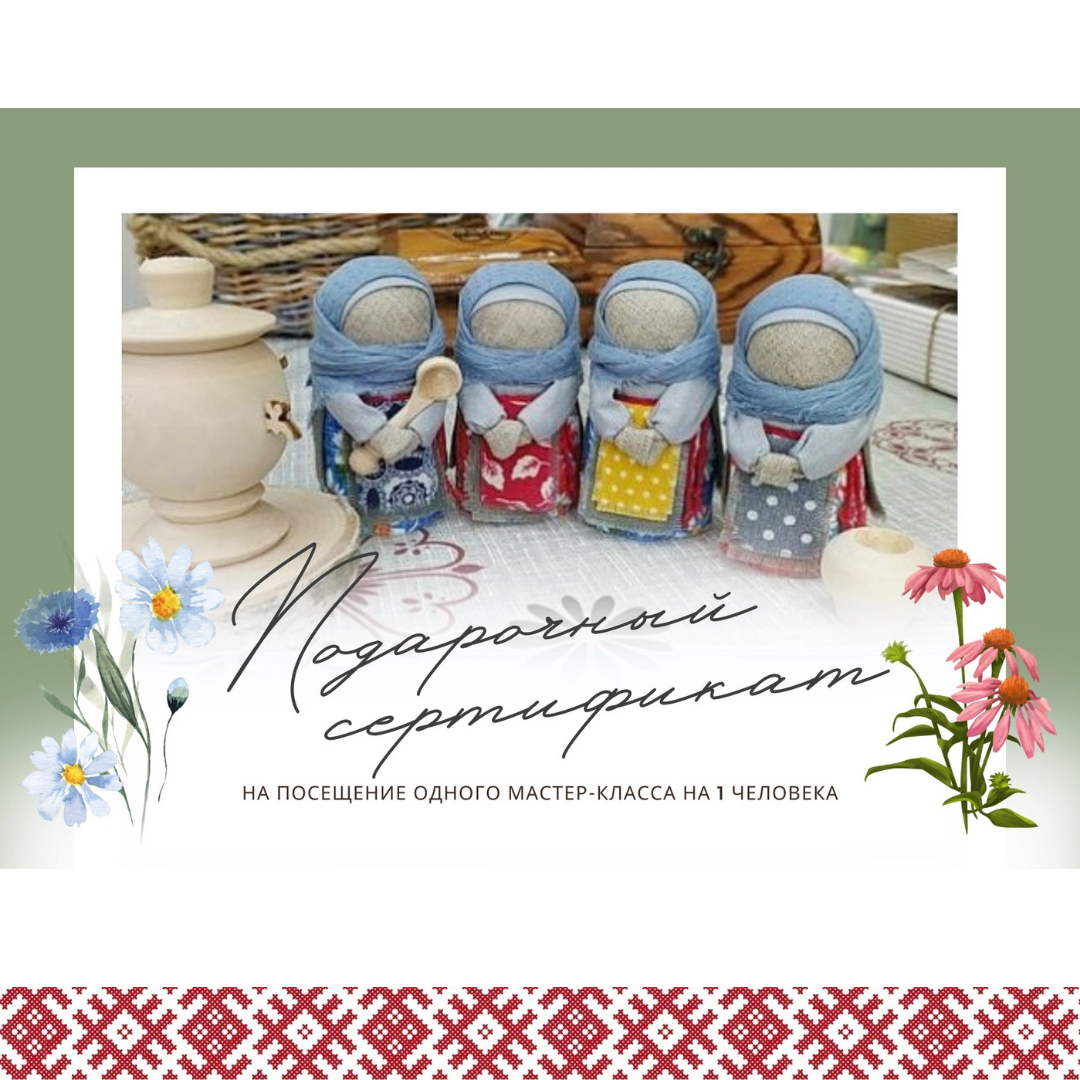 Страна традиций, бутово, мстерклассы, подарки, масте-класс, мастер класс, южное бутово, северное бутово