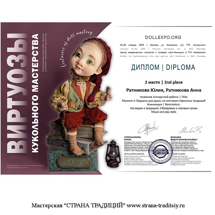 Страна традиций, бутово, мстерклассы, подарки, масте-класс, мастер класс, южное бутово, северное бутово